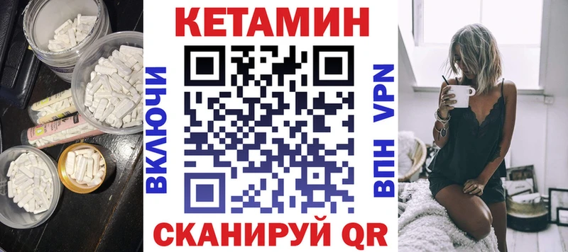 где найти   Ярцево  Кетамин ketamine 