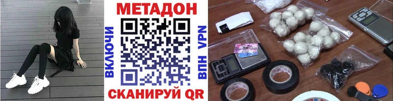 что такое Ярцево Метадон кристалл